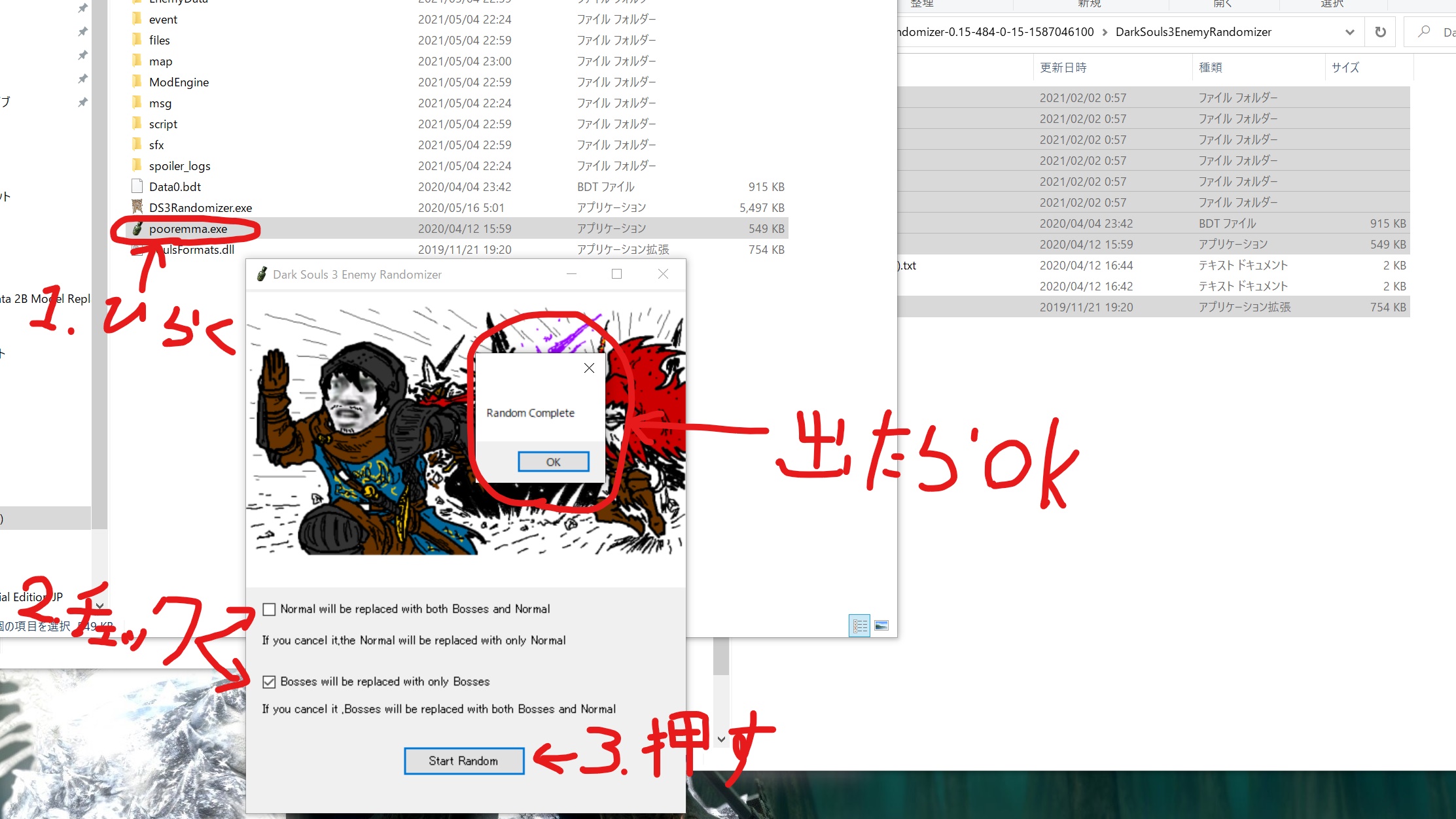ダークソウル3 Mod アイテムランダマイザー エネミーランダマイザー 日本語化 導入方法 あいplaygames